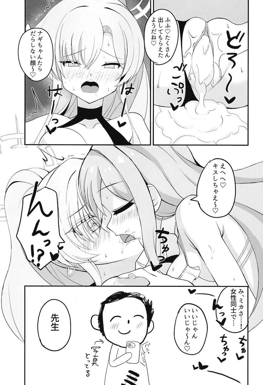 水着ティーパーティーハーレム4Pえっち <> 016