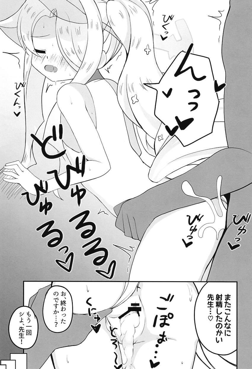 水着ティーパーティーハーレム4Pえっち <> 022