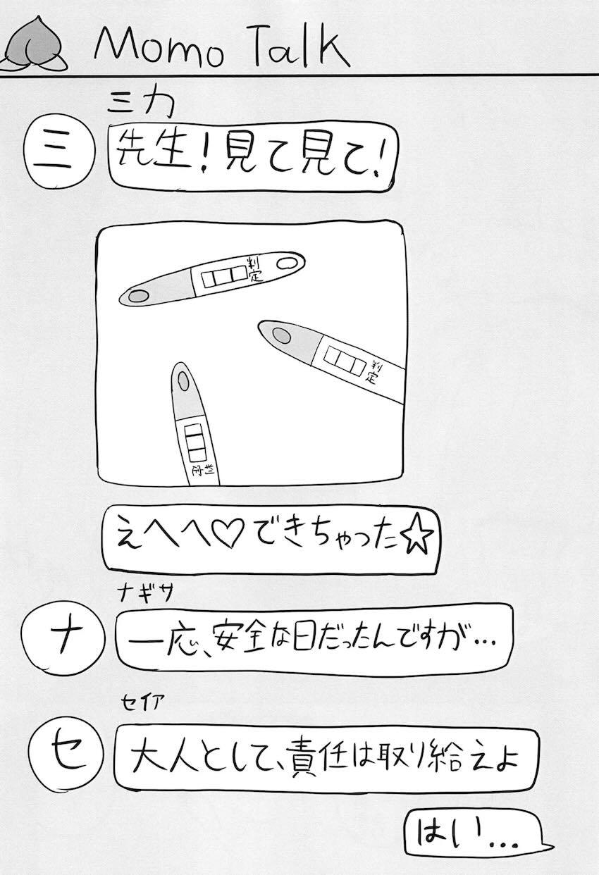 水着ティーパーティーハーレム4Pえっち <> 027