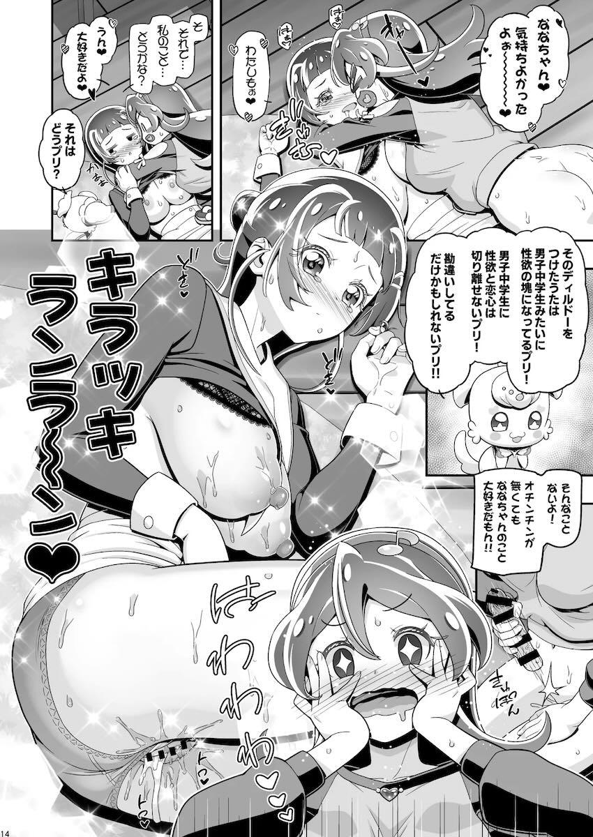 おちんちん借りて百合営業！ <> 013