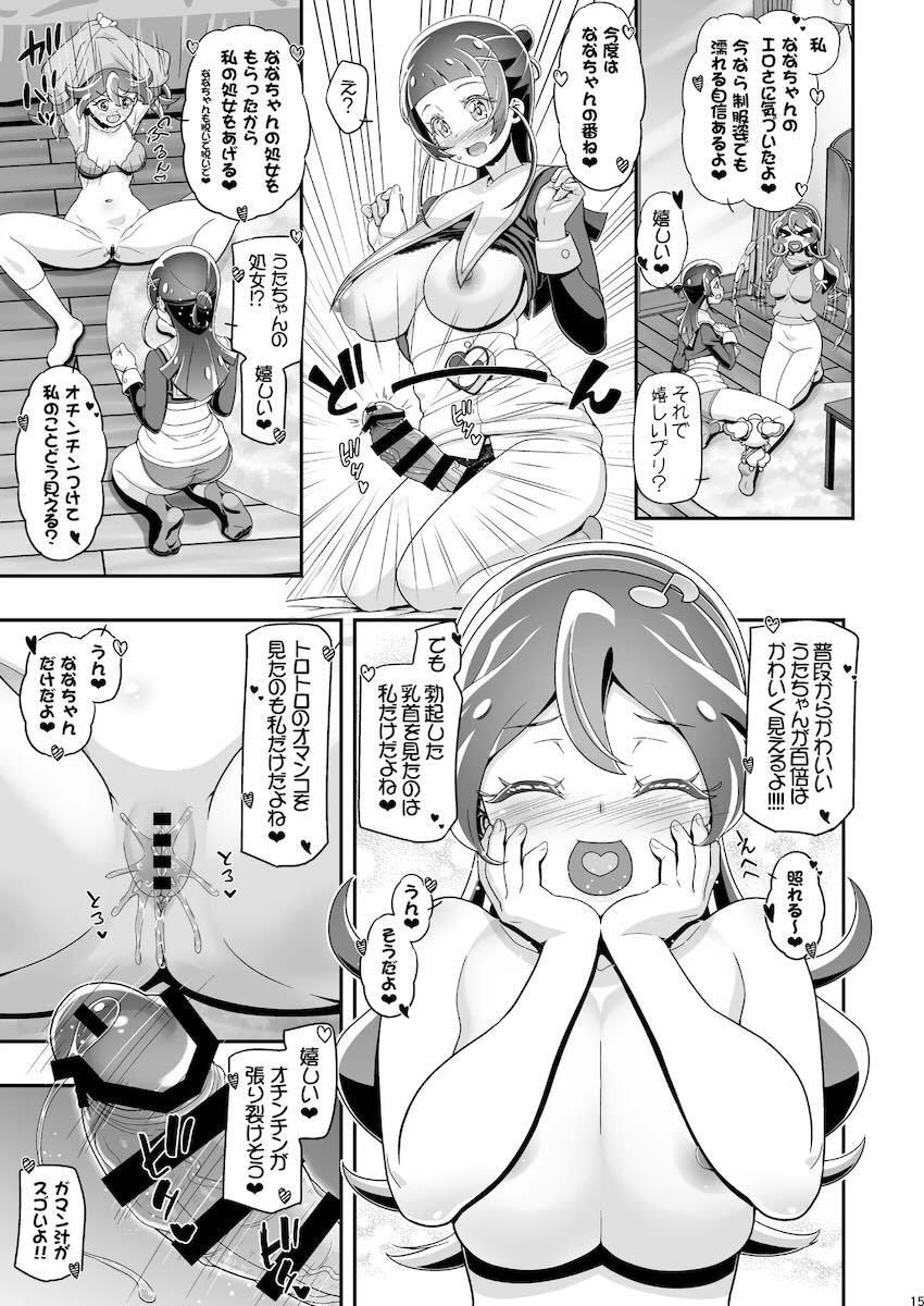 おちんちん借りて百合営業！ <> 014