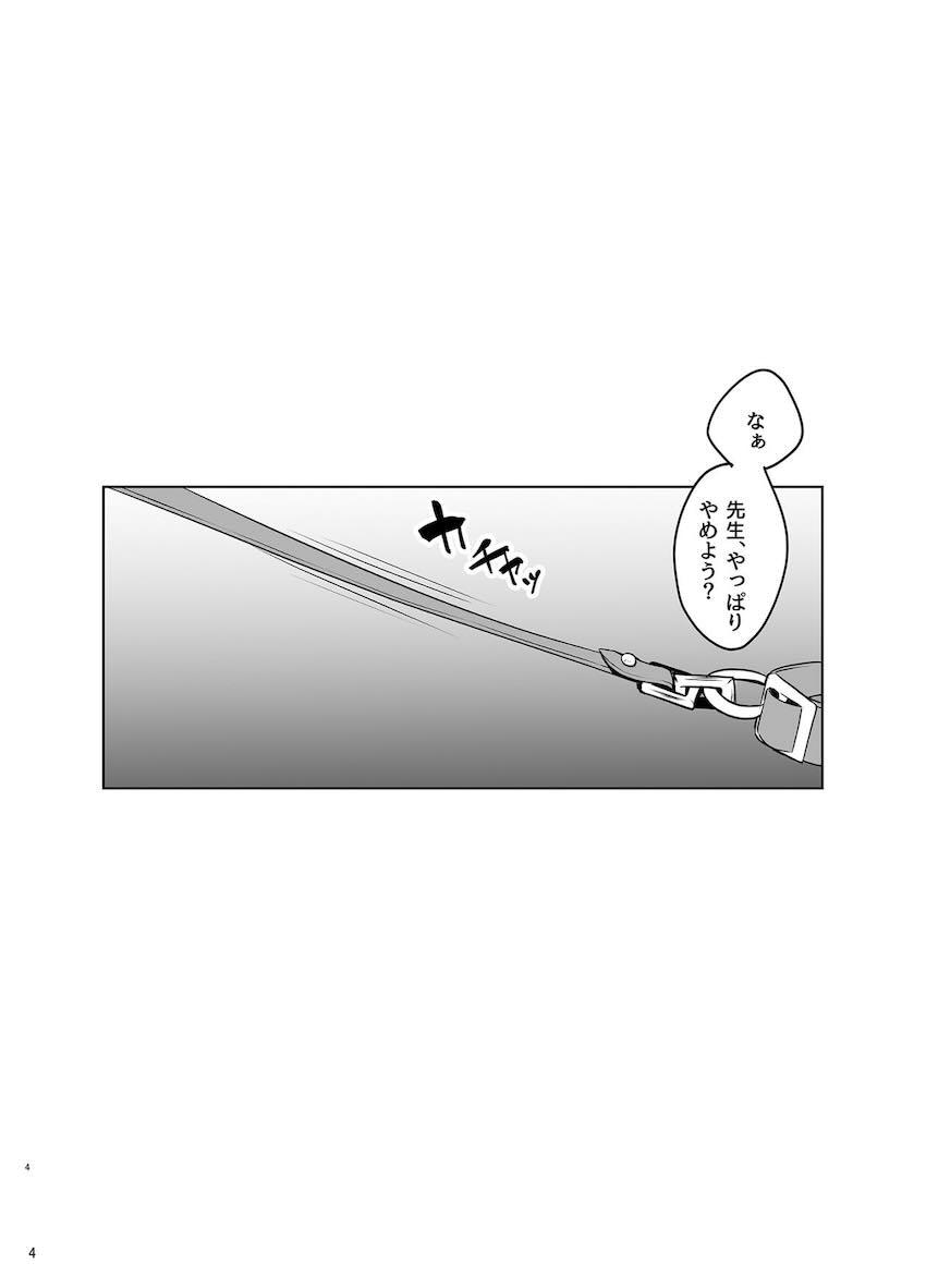 イオリと露出散歩交尾！ <> 003