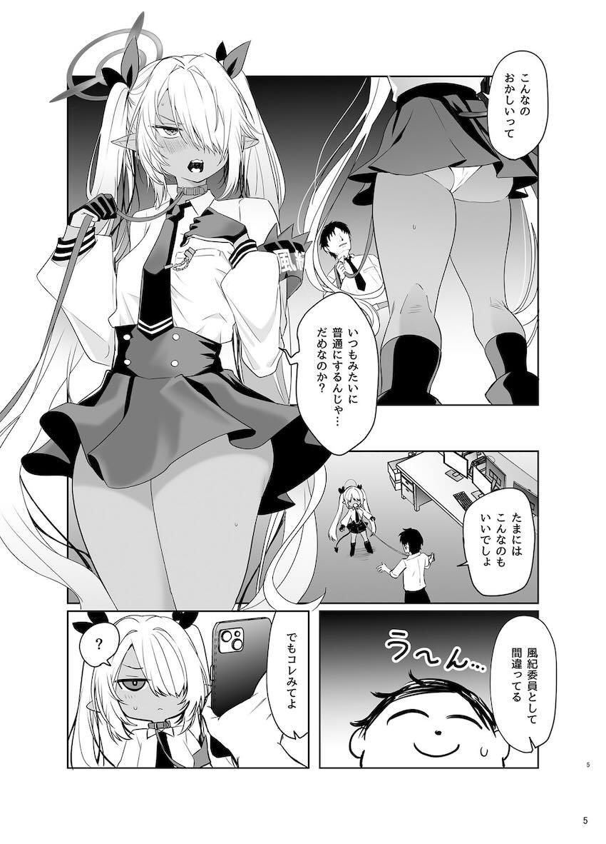 イオリと露出散歩交尾！ <> 004
