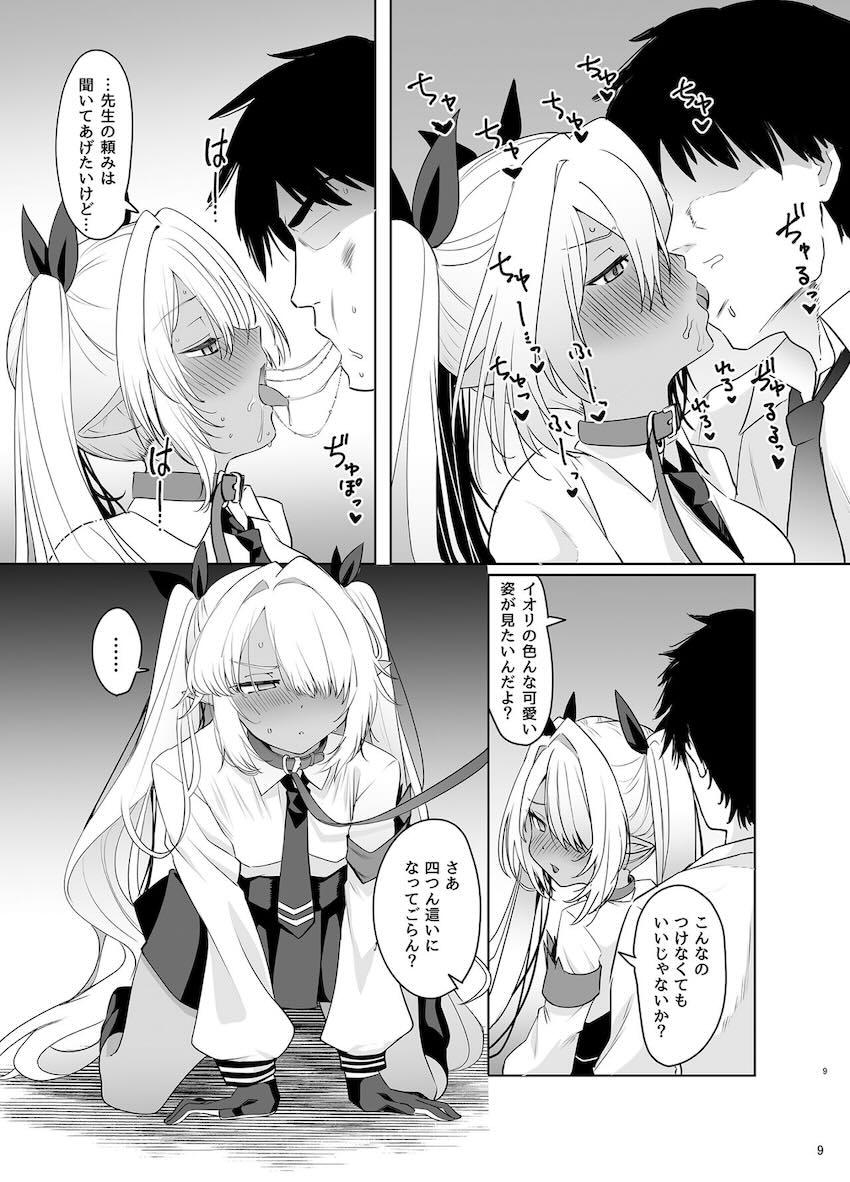 イオリと露出散歩交尾！ <> 008