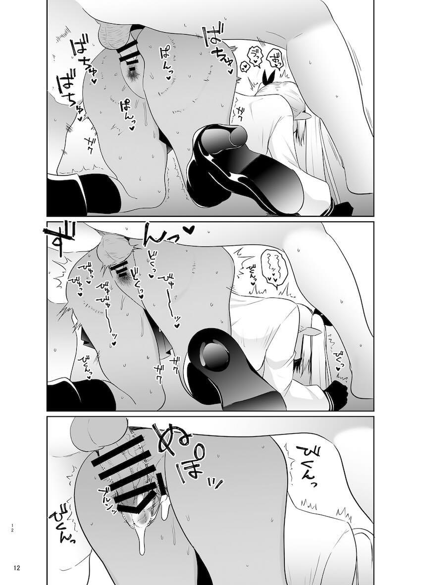 イオリと露出散歩交尾！ <> 011