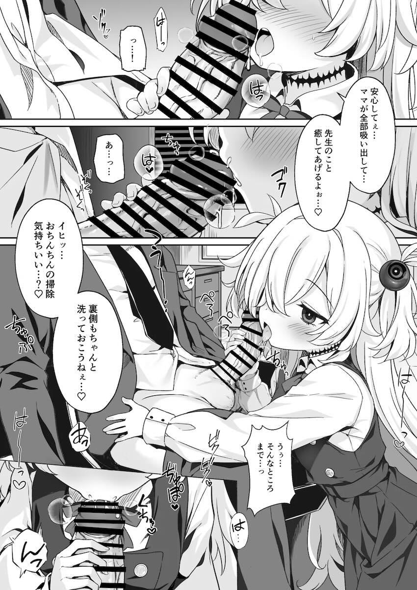 バブみ全開で甘やかしてくれるカノエママ <> 006