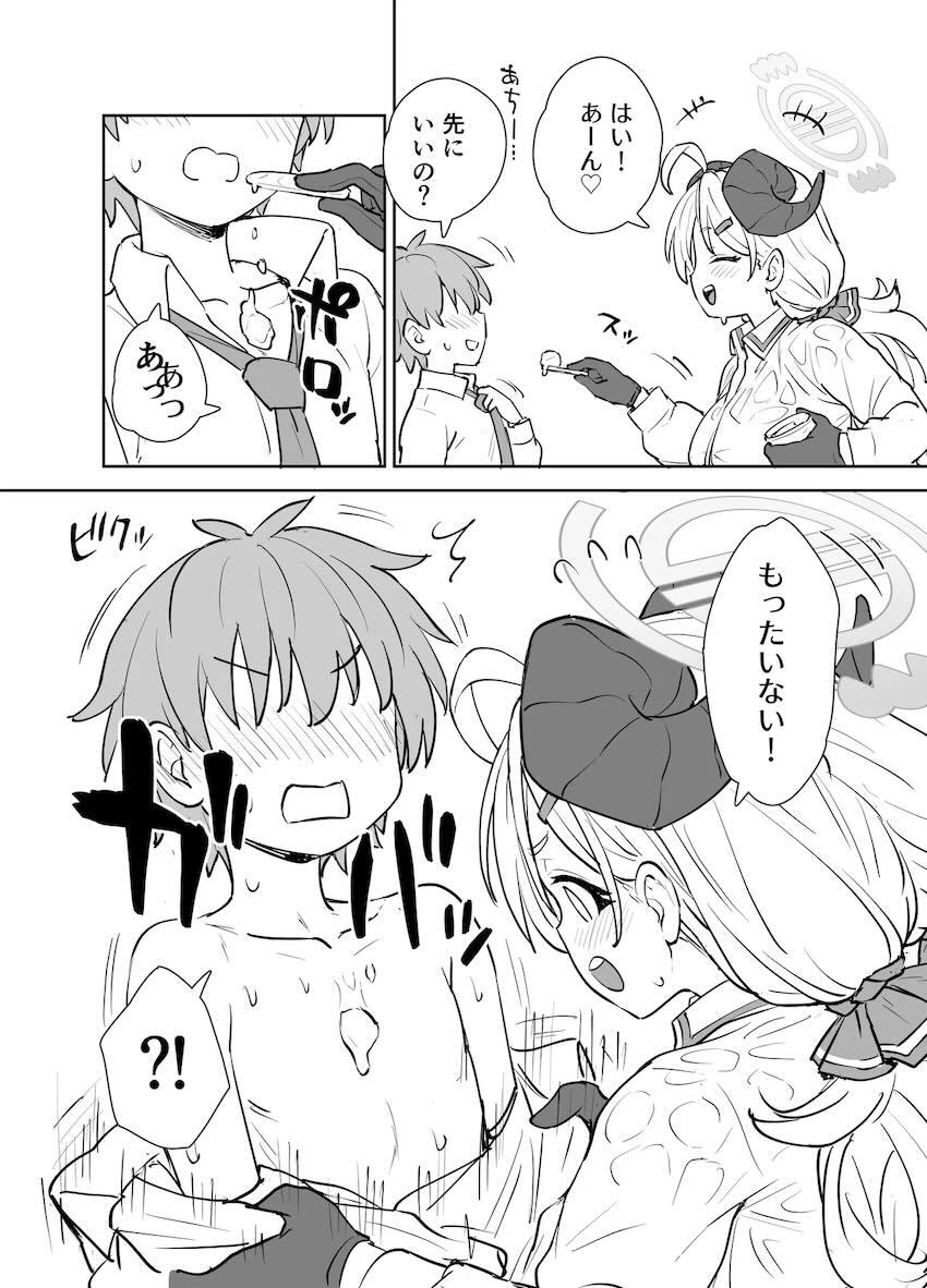 ムチムチ巨乳イズミのおねショタえっち <> 003