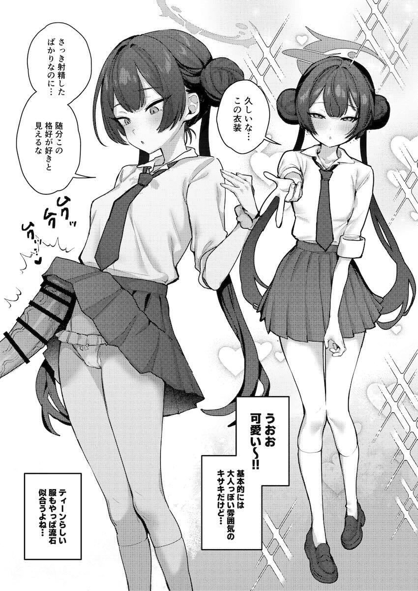 キサキに色々なコスプレしてもらってエロいことする本☆最後は園児服着たキサキに受精ザーメン生中出し！ <> 007