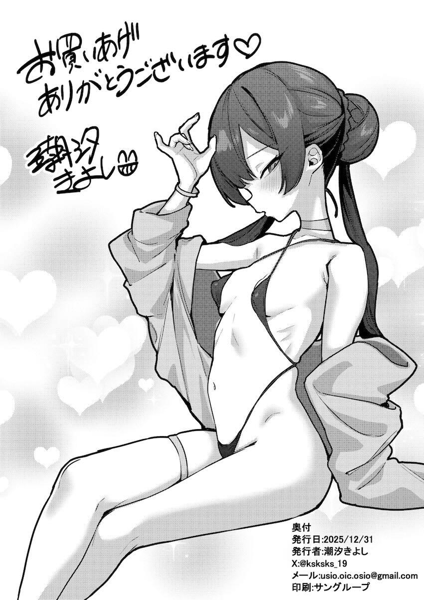 キサキに色々なコスプレしてもらってエロいことする本☆最後は園児服着たキサキに受精ザーメン生中出し！ <> 019