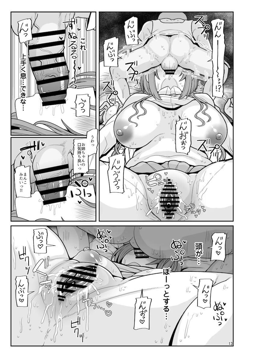地方撮影で旅館のエロガキにオナバレしちゃった莉波お姉ちゃんがデカチンでハメ倒されるショタおね本 <> 012