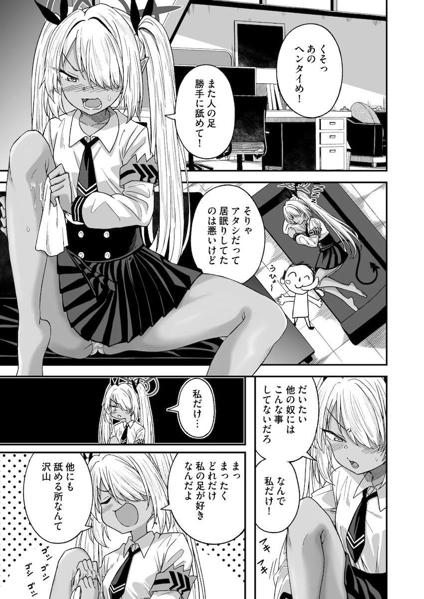 自分の気持ちに正直になれないイオリを焦らし放置プレイでお仕置きしてヘンタイイチャラブセックスする本 <> 003