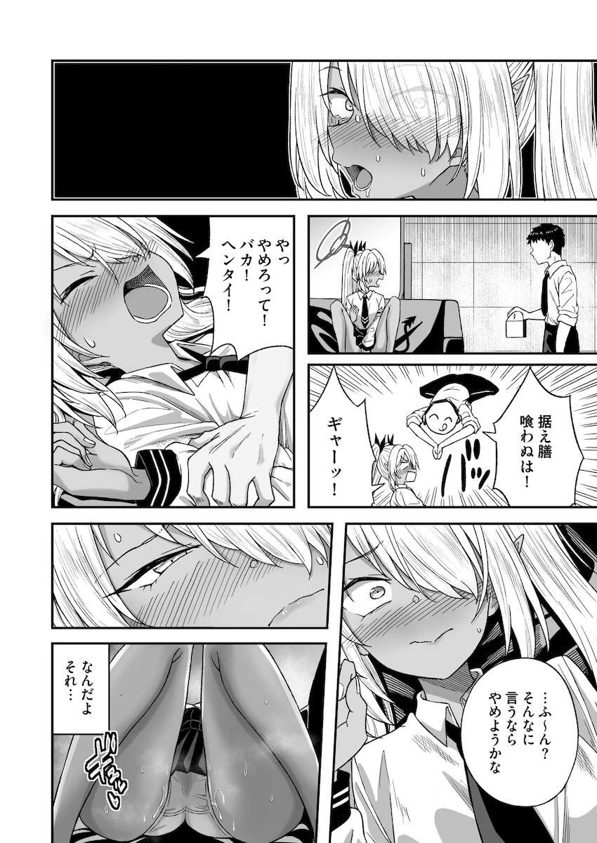 自分の気持ちに正直になれないイオリを焦らし放置プレイでお仕置きしてヘンタイイチャラブセックスする本 <> 006
