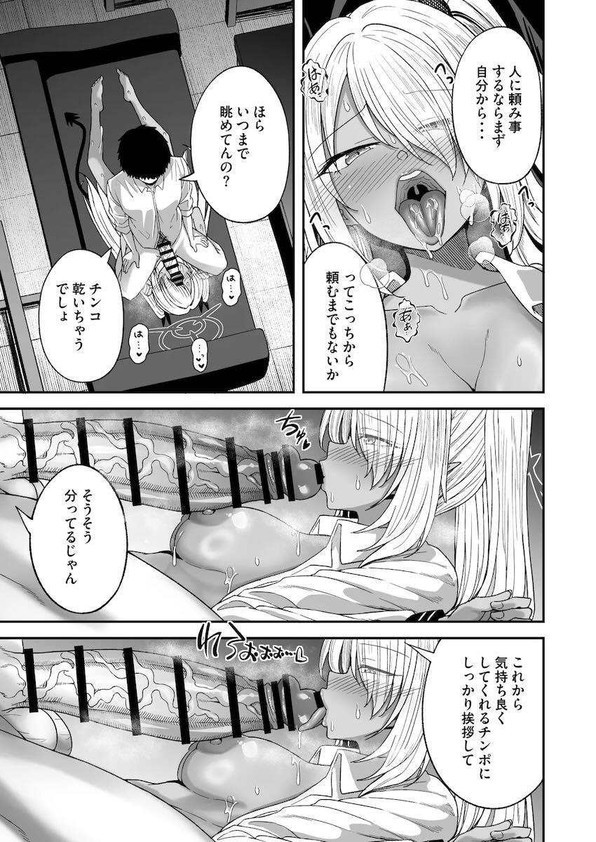 自分の気持ちに正直になれないイオリを焦らし放置プレイでお仕置きしてヘンタイイチャラブセックスする本 <> 009
