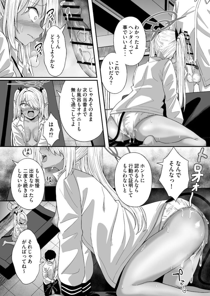 自分の気持ちに正直になれないイオリを焦らし放置プレイでお仕置きしてヘンタイイチャラブセックスする本 <> 014