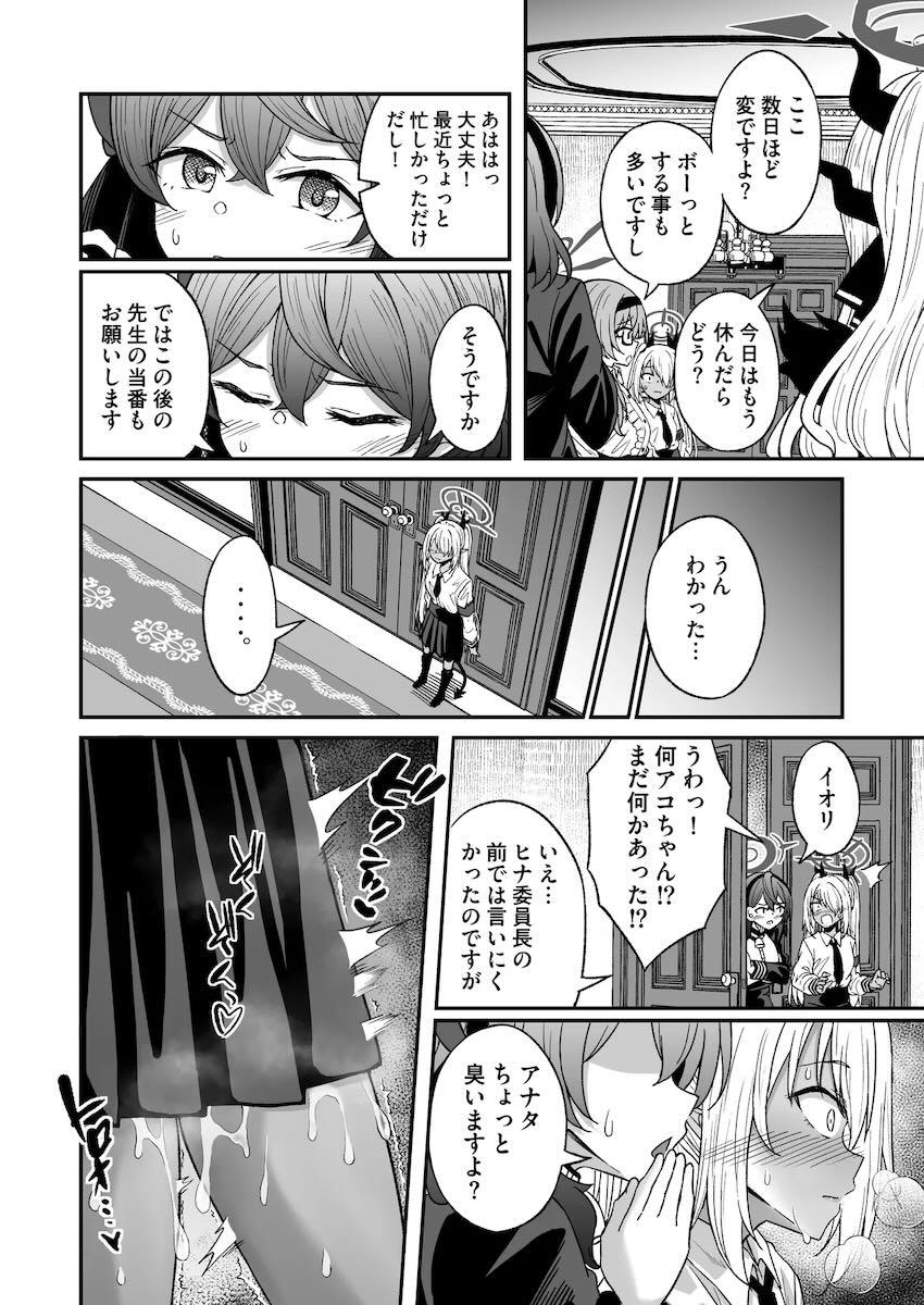 自分の気持ちに正直になれないイオリを焦らし放置プレイでお仕置きしてヘンタイイチャラブセックスする本 <> 018