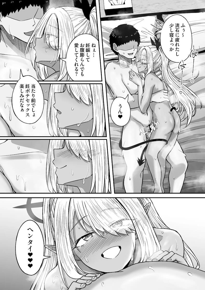 自分の気持ちに正直になれないイオリを焦らし放置プレイでお仕置きしてヘンタイイチャラブセックスする本 <> 035
