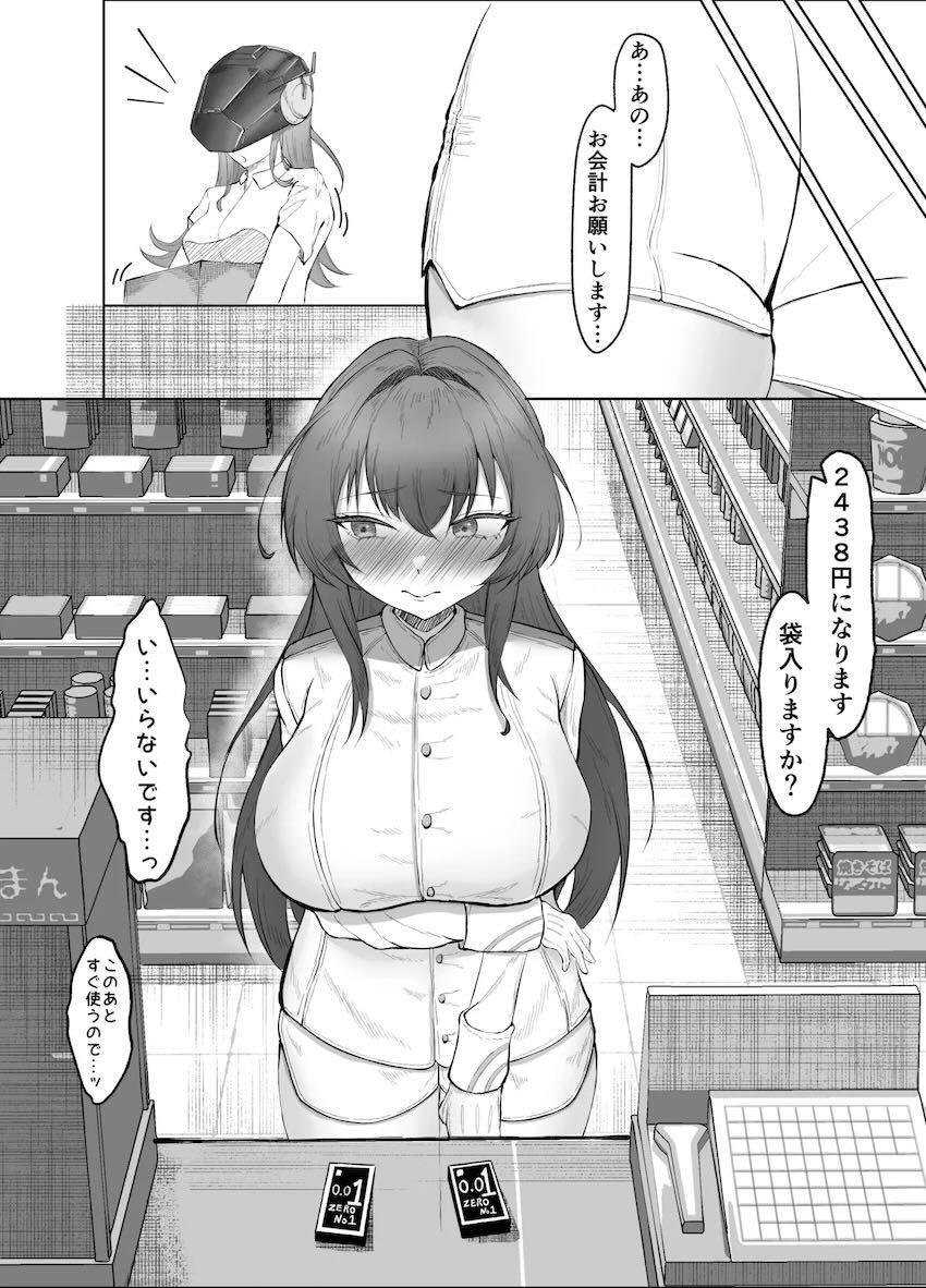 ヘルムとアパート同棲恋人性活 <> 011
