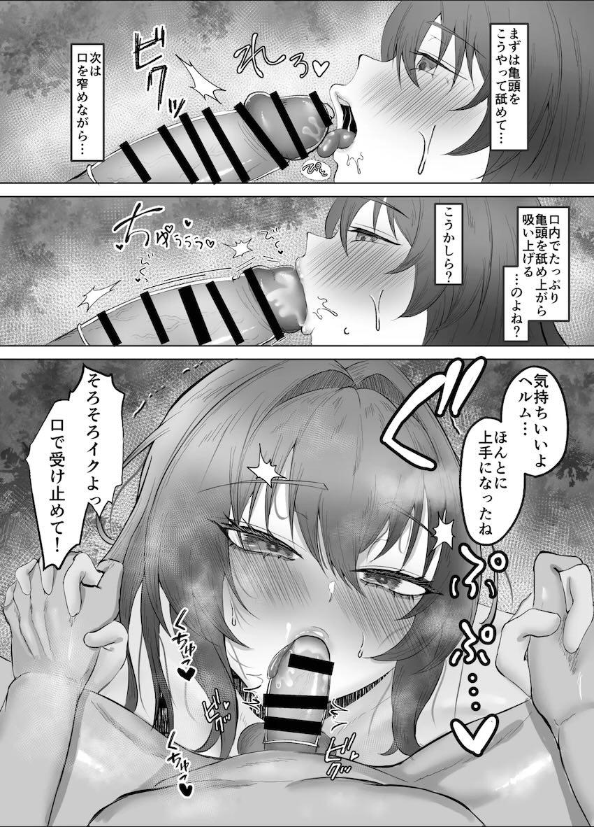 ヘルムとアパート同棲恋人性活 <> 013
