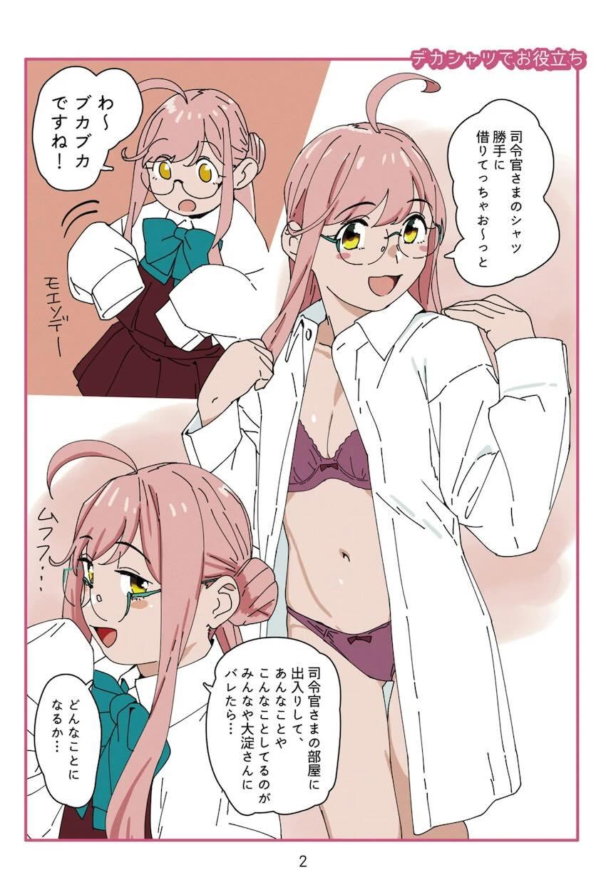 巻雲さん短編集フルカラー <> 002