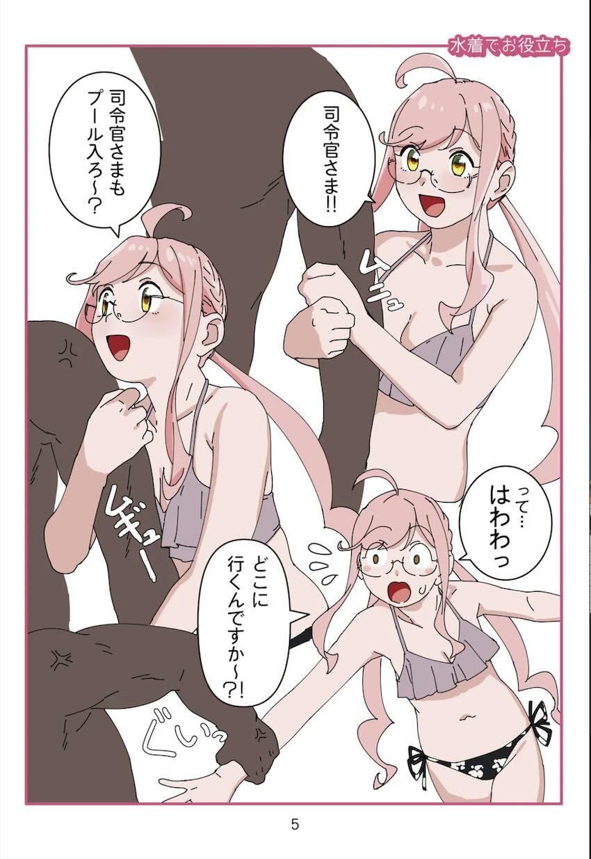 巻雲さん短編集フルカラー <> 005