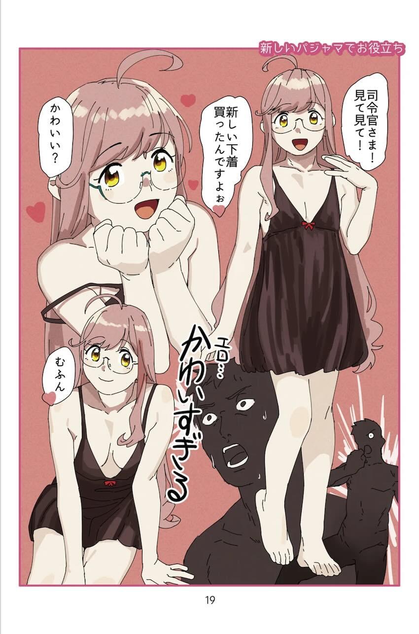 巻雲さん短編集フルカラー <> 019