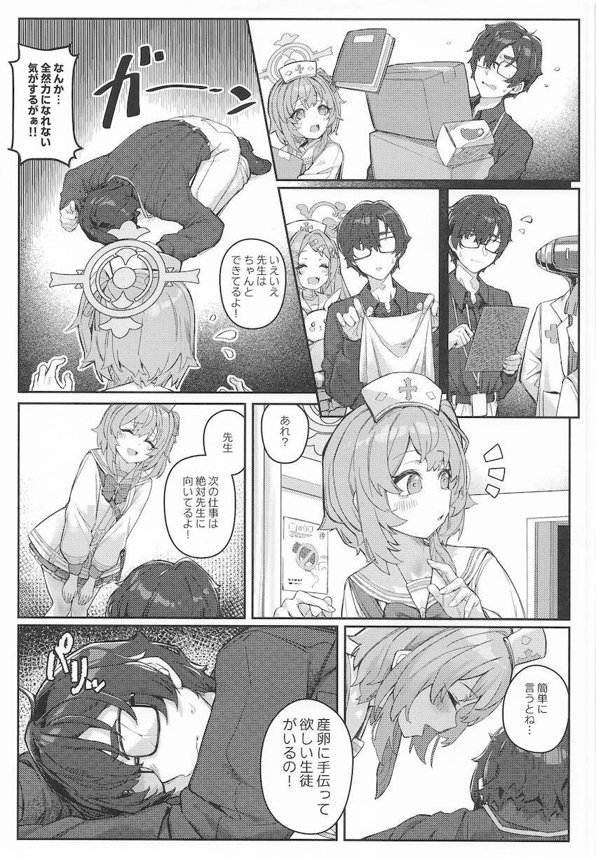 産卵サポート <> 004