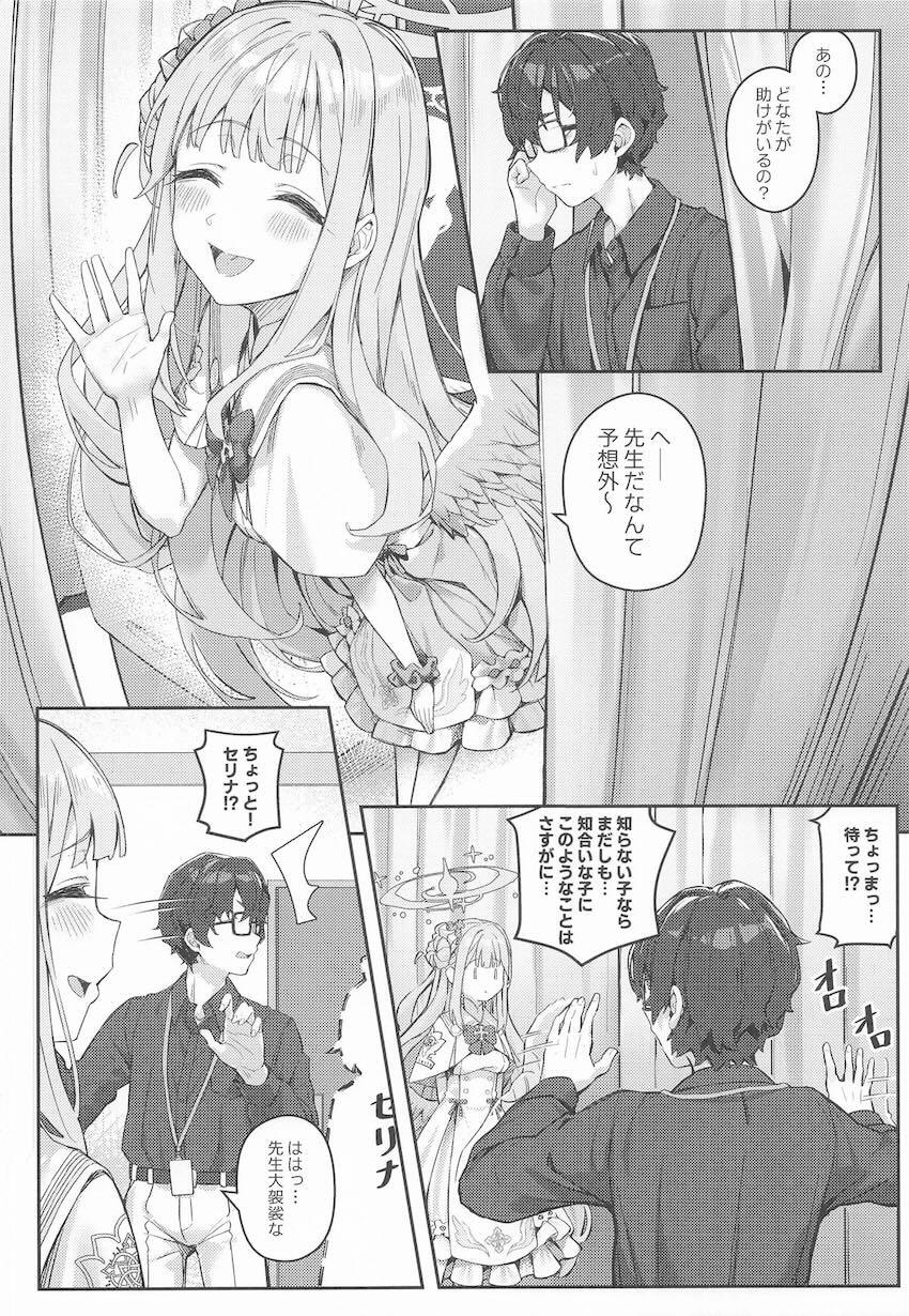 産卵サポート <> 005