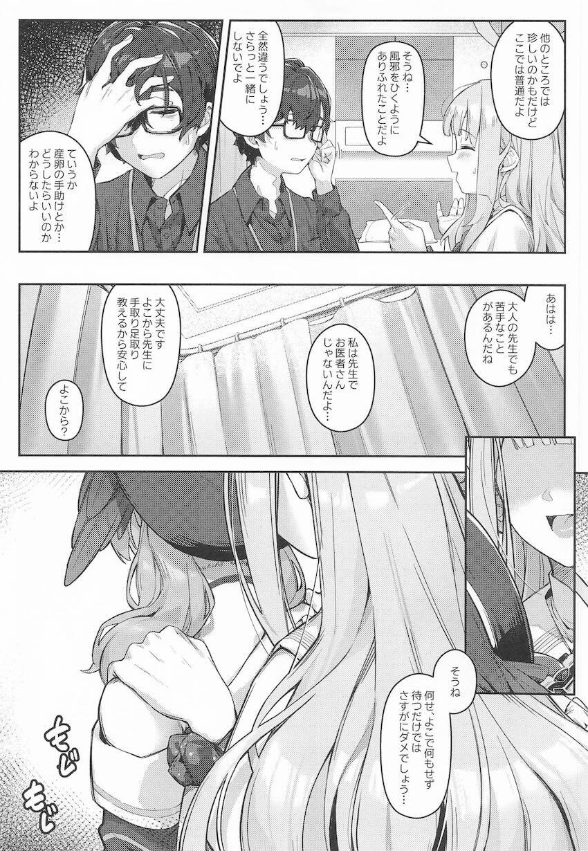 産卵サポート <> 006