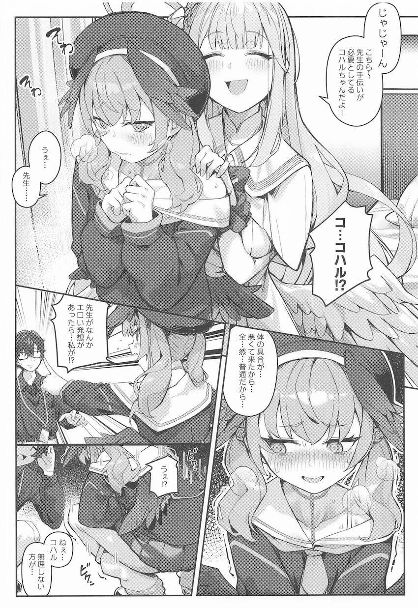 産卵サポート <> 007