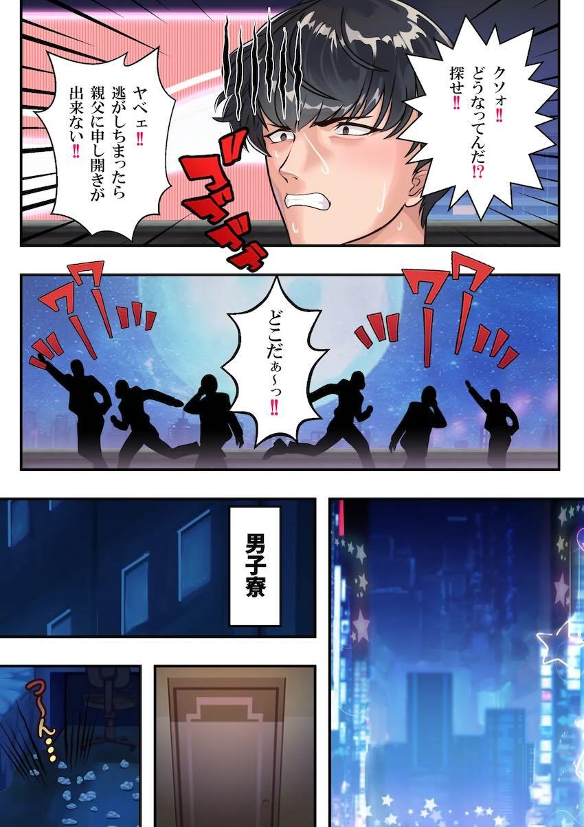 水城ゆきかぜのチャンネルはそのまま！ブヒィ〜〜！！！ <> 035