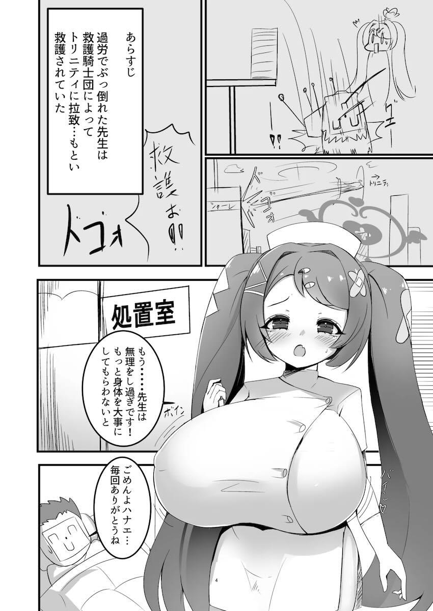 ロリ超乳ハナエで発散する本 <> 003