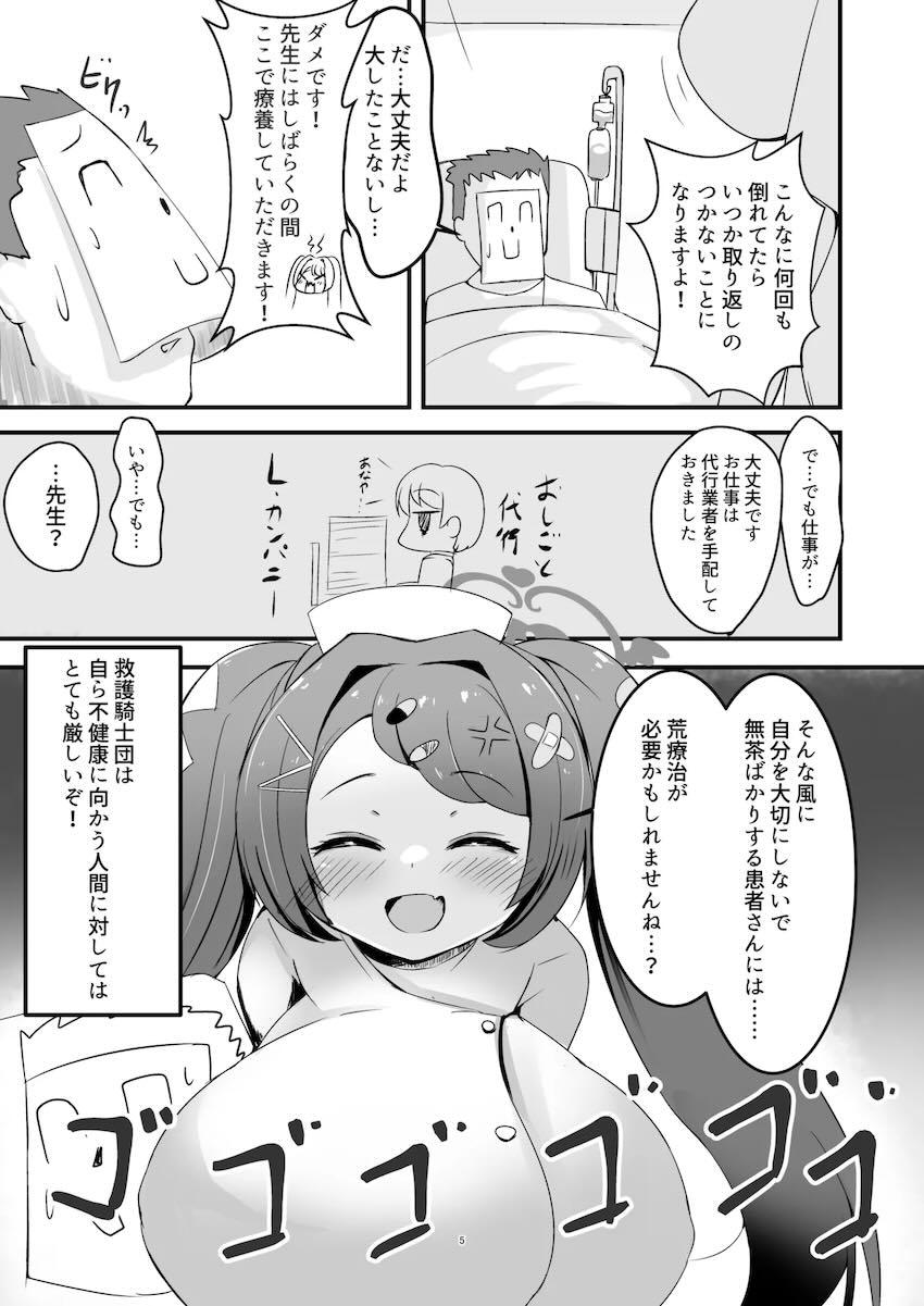 ロリ超乳ハナエで発散する本 <> 004
