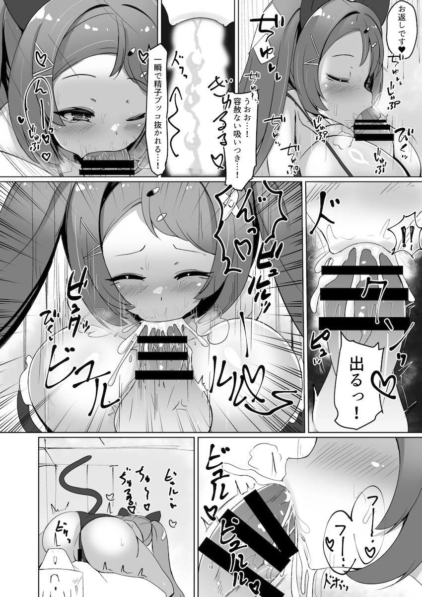 ロリ超乳ハナエで発散する本 <> 017
