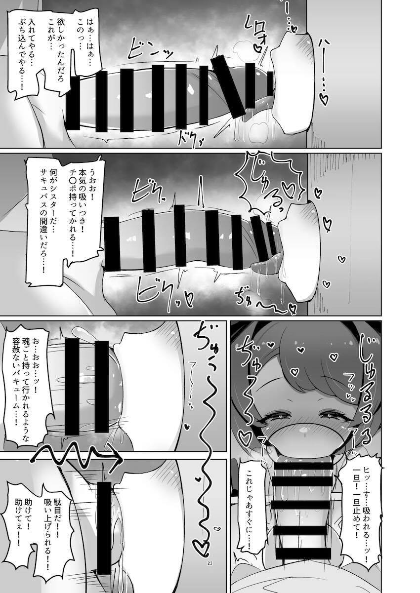 ロリ超乳ハナエで発散する本 <> 022