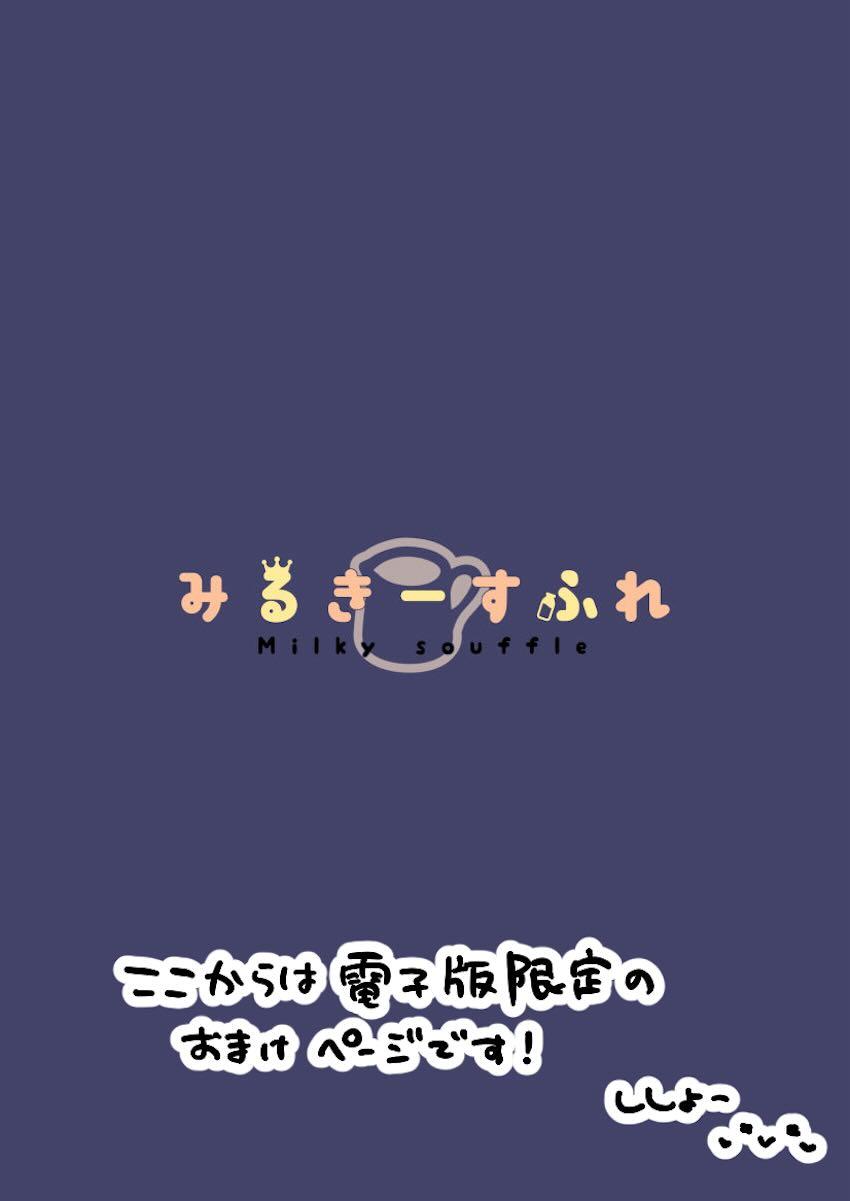 クーちゃんで気持ちよくなる本 <> 016