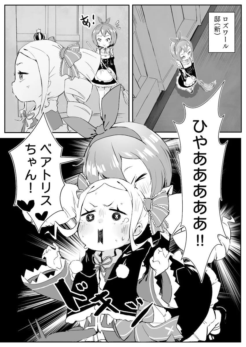 ベア子、ペトラのメスガキコンビが夜這いしてきたので攻守交代3Pセックス！ <> 003