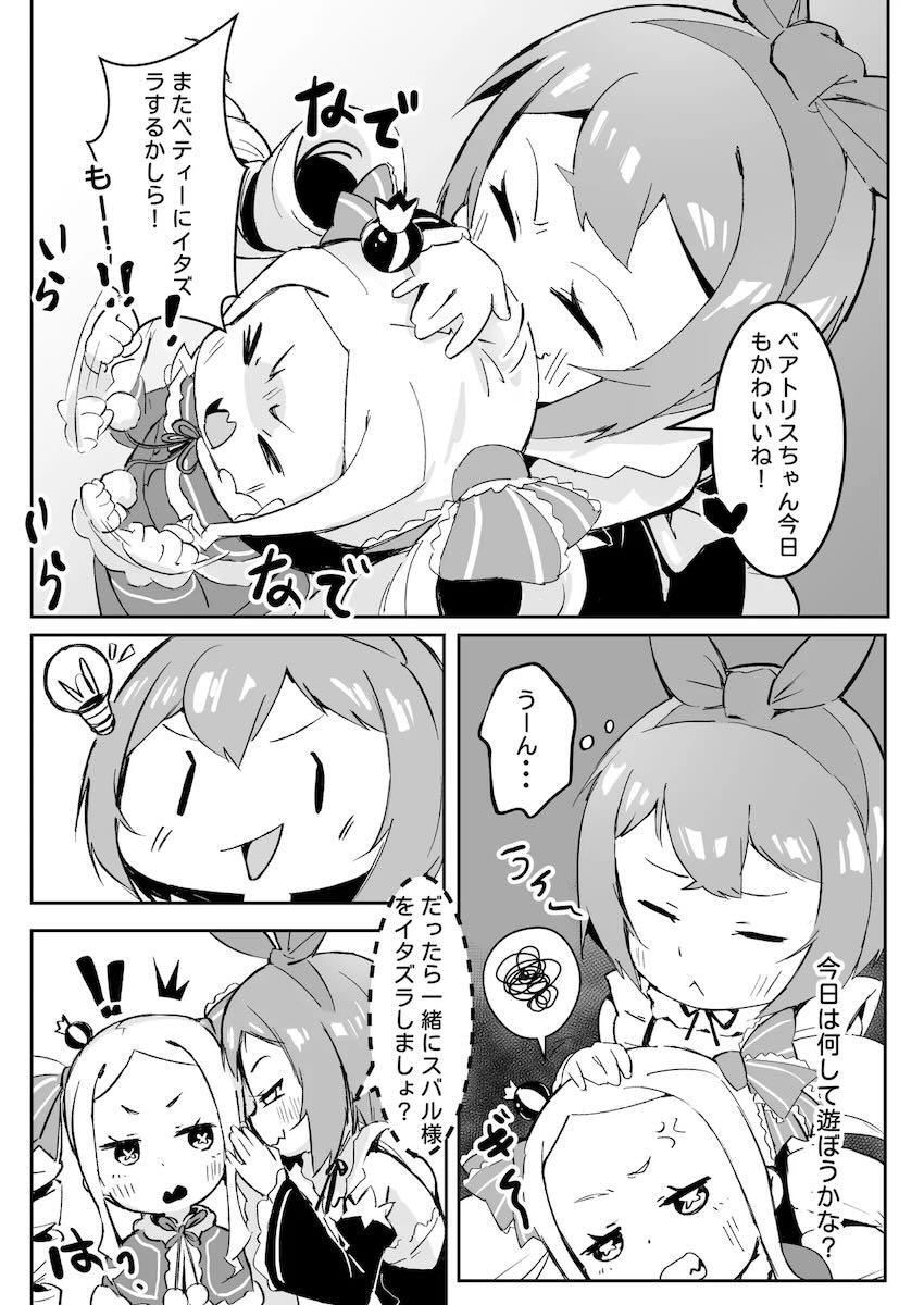 ベア子、ペトラのメスガキコンビが夜這いしてきたので攻守交代3Pセックス！ <> 004
