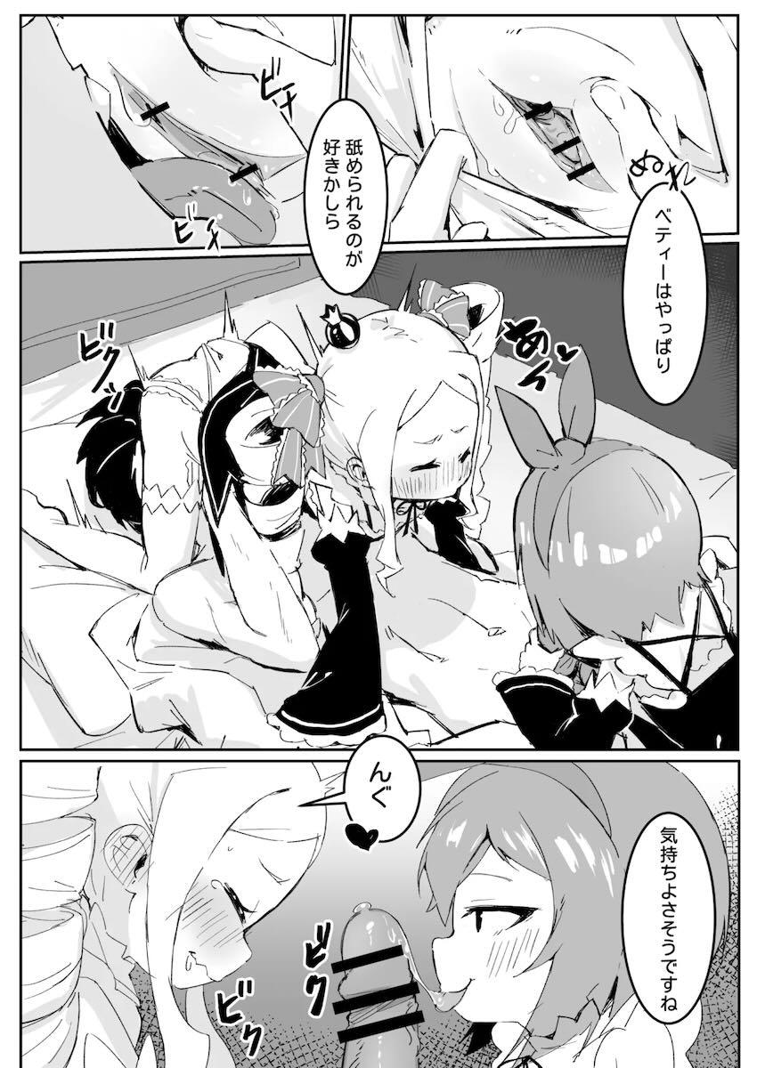ベア子、ペトラのメスガキコンビが夜這いしてきたので攻守交代3Pセックス！ <> 009