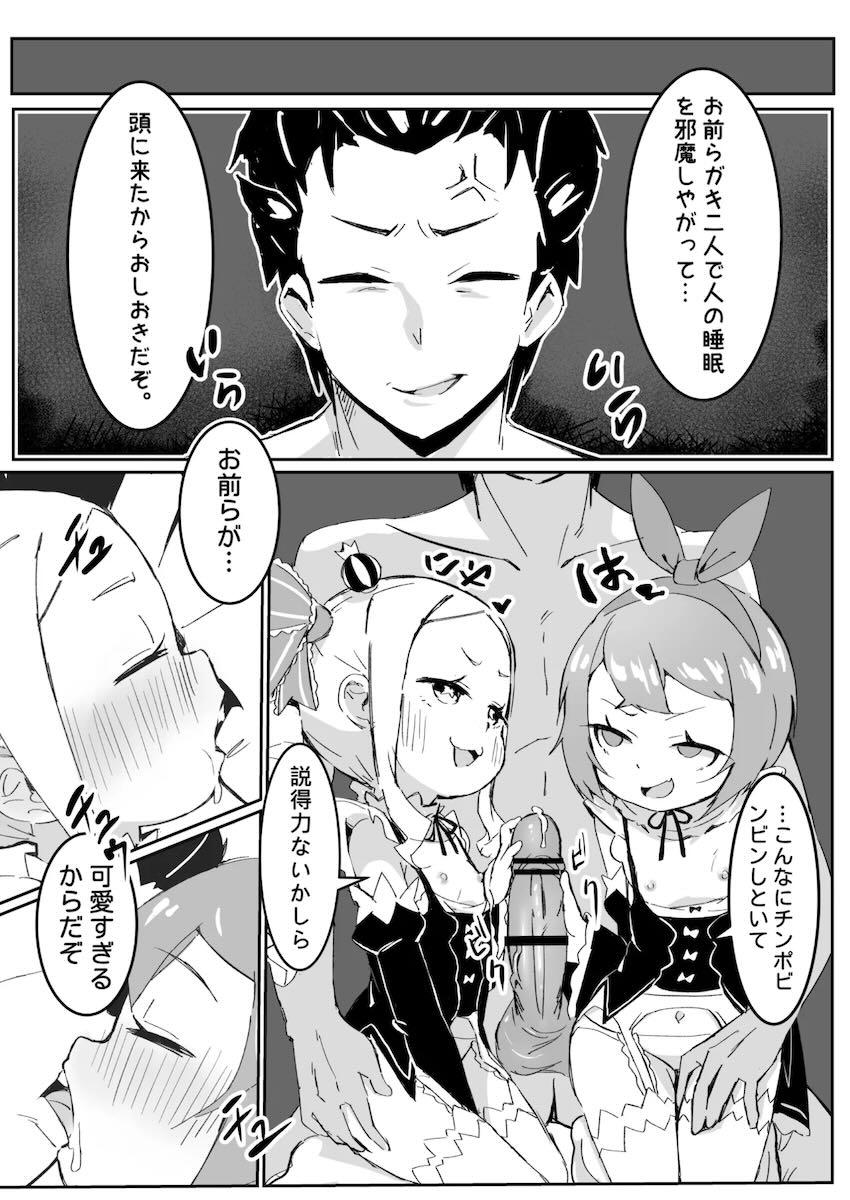 ベア子、ペトラのメスガキコンビが夜這いしてきたので攻守交代3Pセックス！ <> 011
