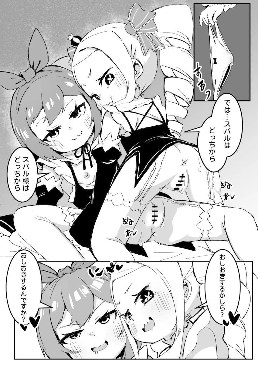 ベア子、ペトラのメスガキコンビが夜這いしてきたので攻守交代3Pセックス！ <> 012
