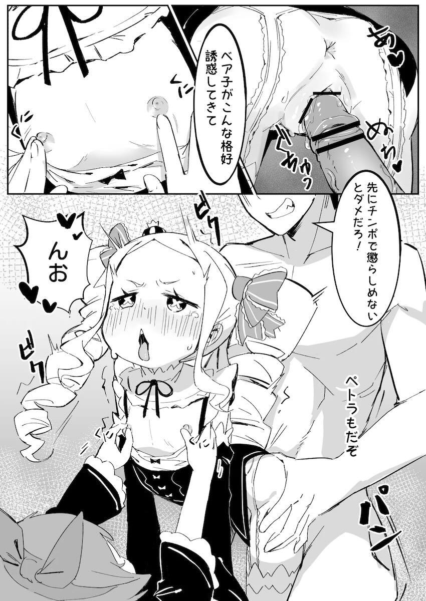 ベア子、ペトラのメスガキコンビが夜這いしてきたので攻守交代3Pセックス！ <> 013