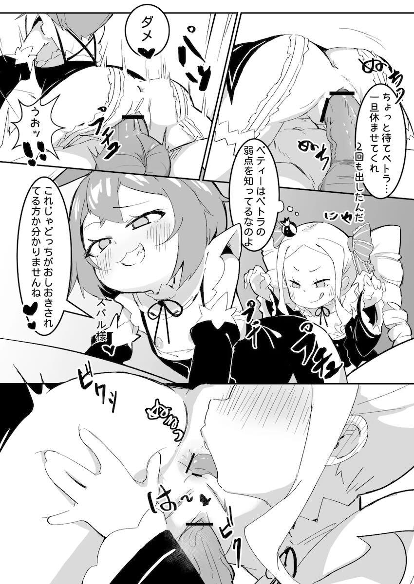 ベア子、ペトラのメスガキコンビが夜這いしてきたので攻守交代3Pセックス！ <> 017
