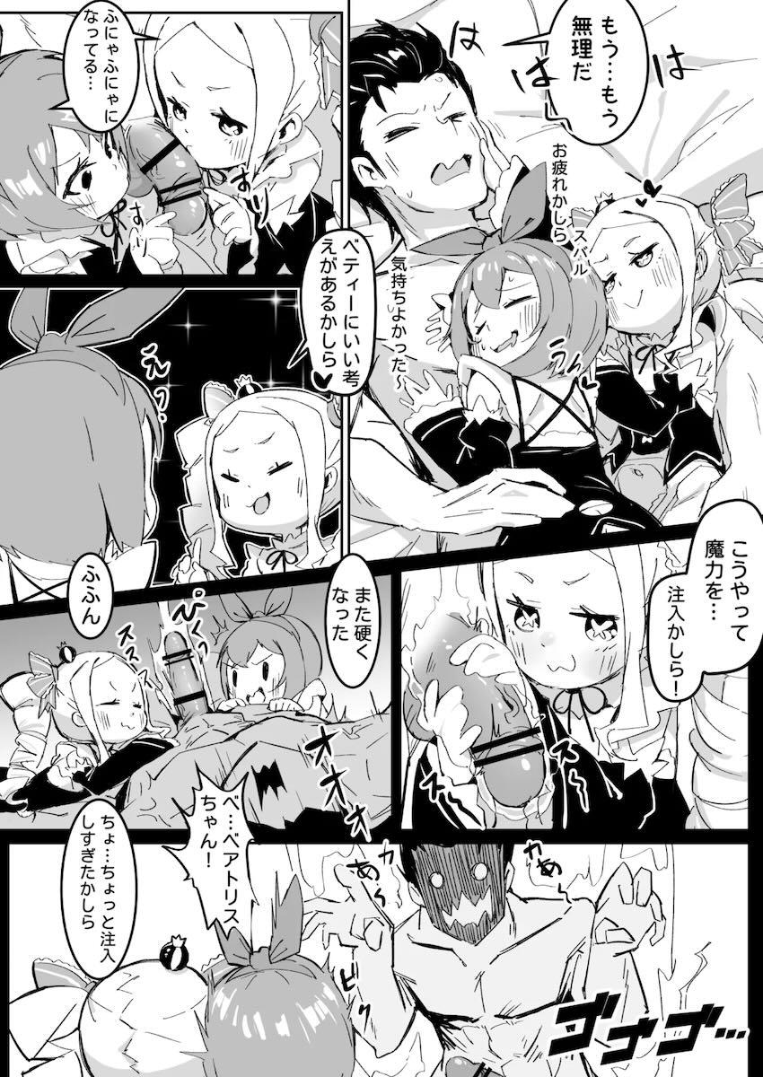 ベア子、ペトラのメスガキコンビが夜這いしてきたので攻守交代3Pセックス！ <> 019