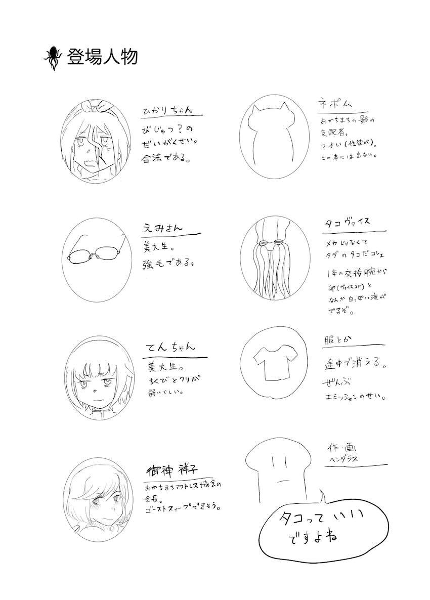 タコ交尾する <> 002