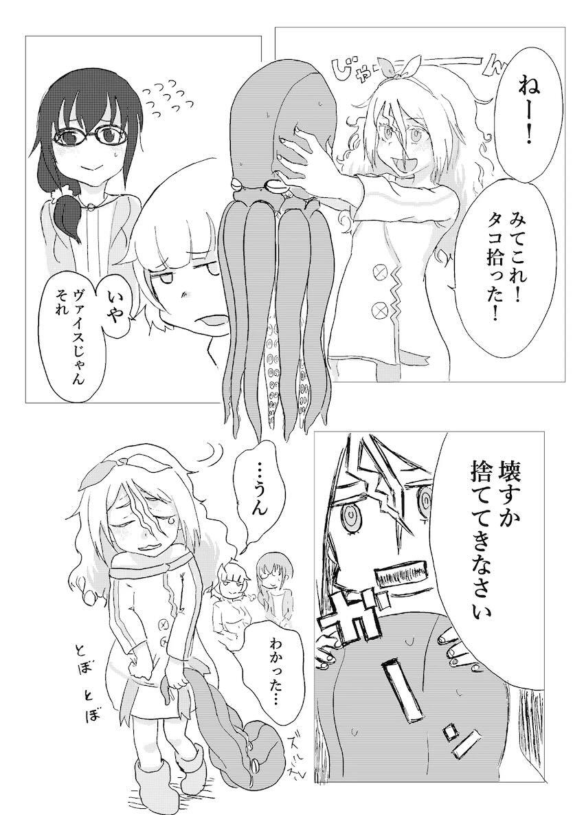 タコ交尾する <> 003