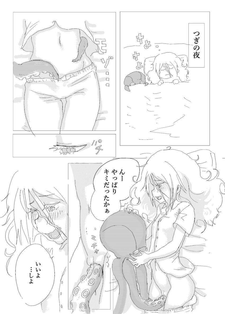 タコ交尾する <> 006