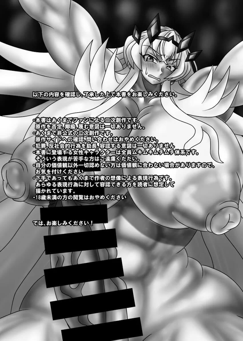ふたなり搾精されるバゲ子！ <> 002