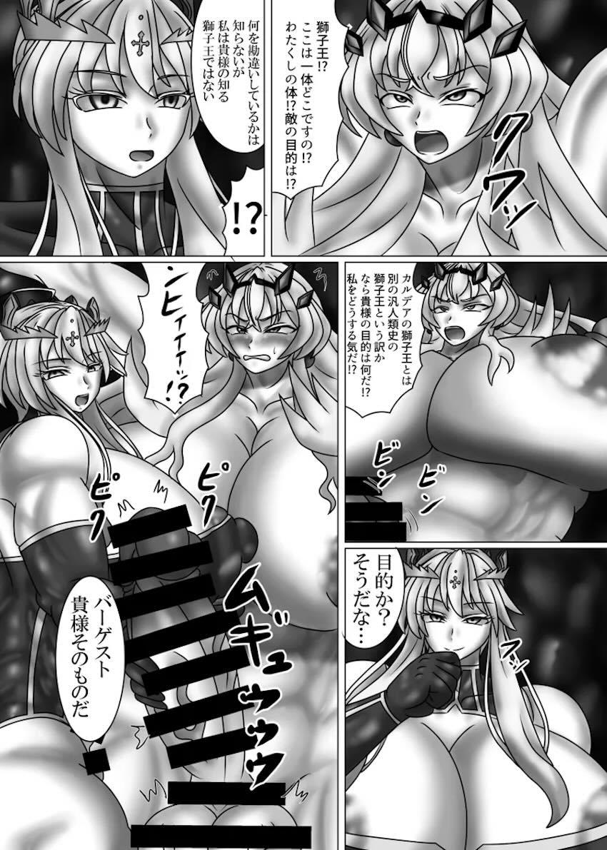 ふたなり搾精されるバゲ子！ <> 006