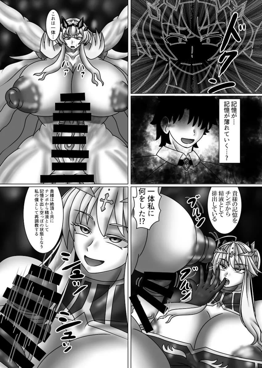 ふたなり搾精されるバゲ子！ <> 009