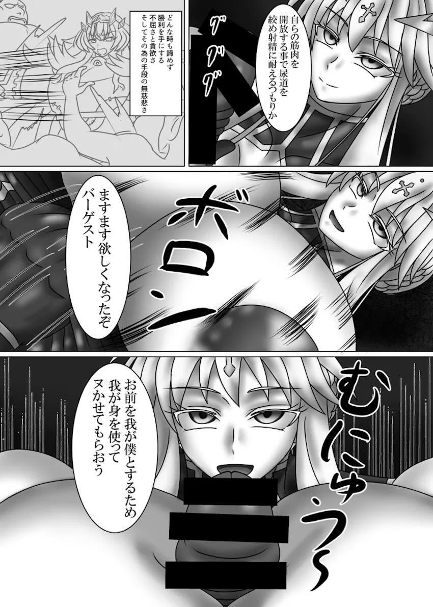 ふたなり搾精されるバゲ子！ <> 011